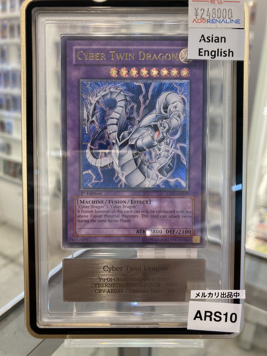 アドレナリン日本橋店 商品紹介📢】 現在の 遊戯王 鑑定品の販売状況