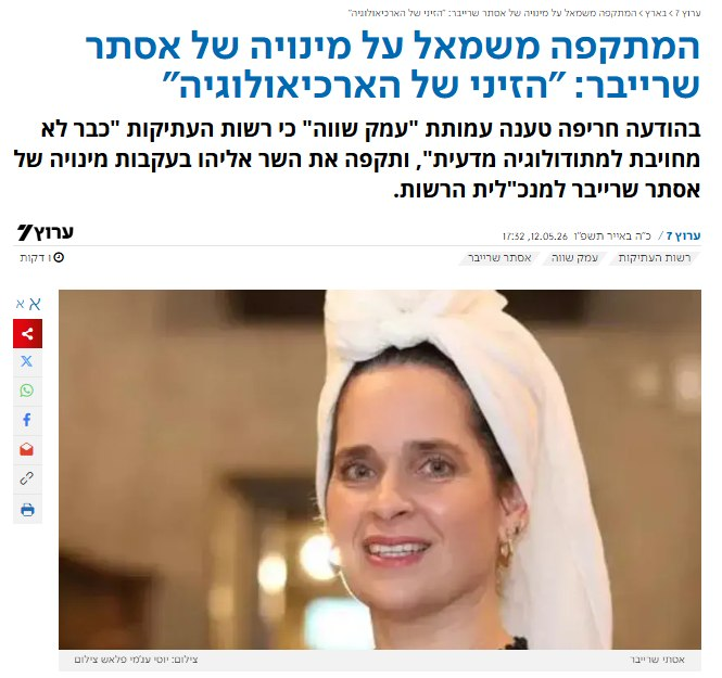 יעל יחיאלי Yael Yechieli tweet media