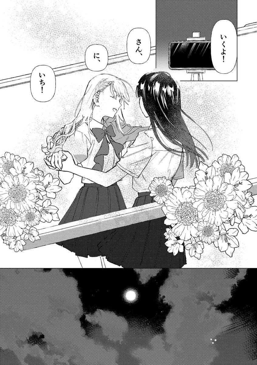 2人だけの秘密を抱える女学生(6/6) 