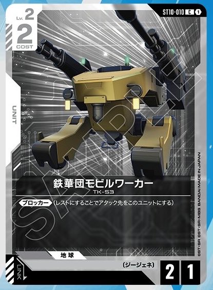 らー@ガンダムカードLABO tweet media