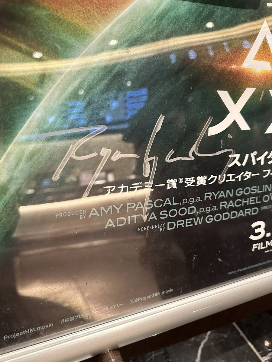 池袋グランドシネマサンシャインのロビーに展示されているライアン