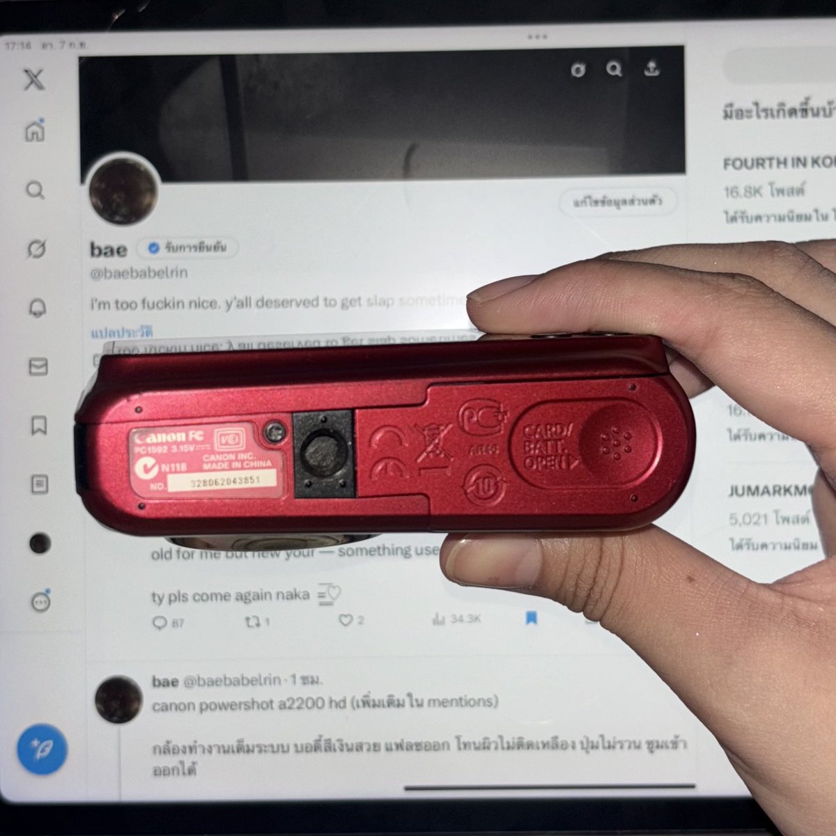 bae tweet media