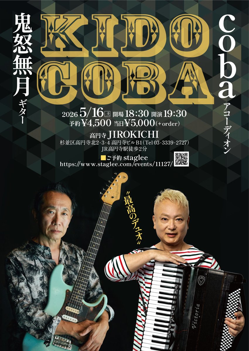 Eʀᴀ - 壷井彰久・鬼怒無月 duo (@ERA_PR) / Posts / X