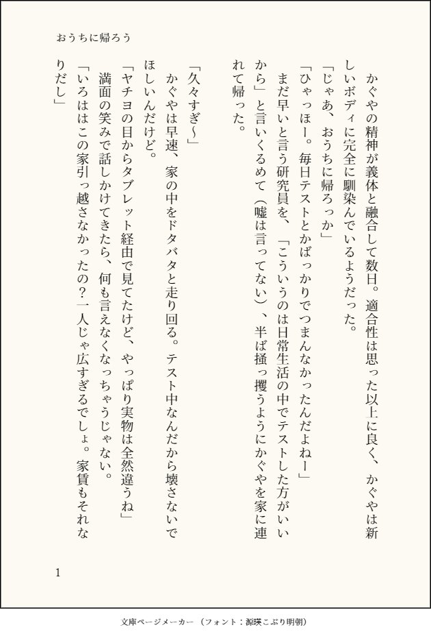 濡れ衣 tweet media
