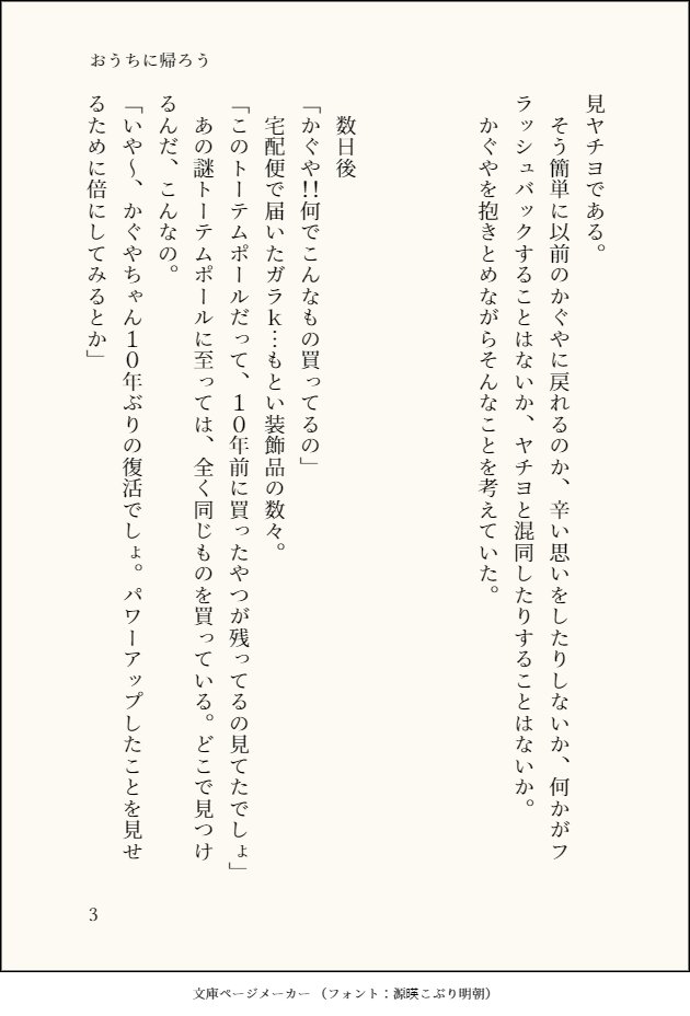 濡れ衣 tweet media
