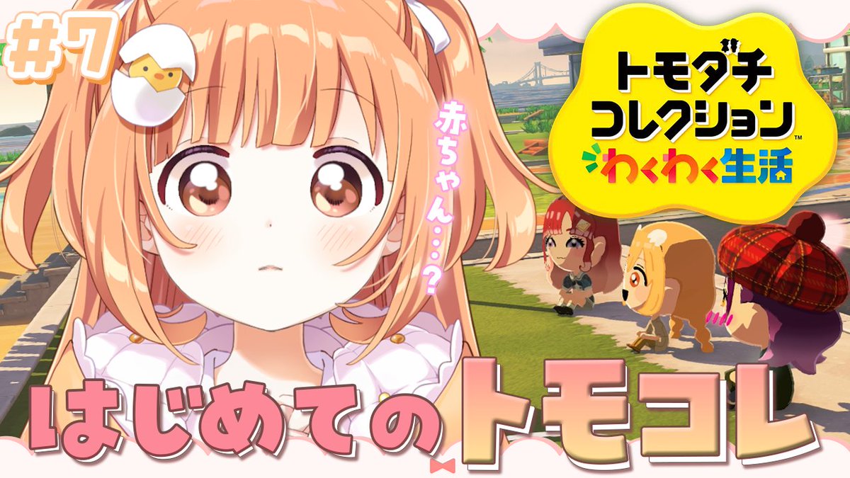雲母たまこ🐣📛 にじさんじ (@kirara_tamako) / Posts / X