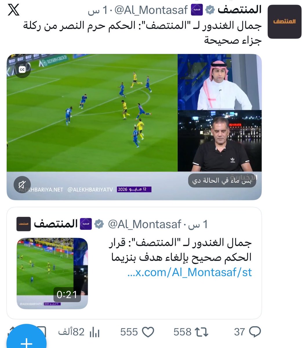 مانع العرجاني tweet media