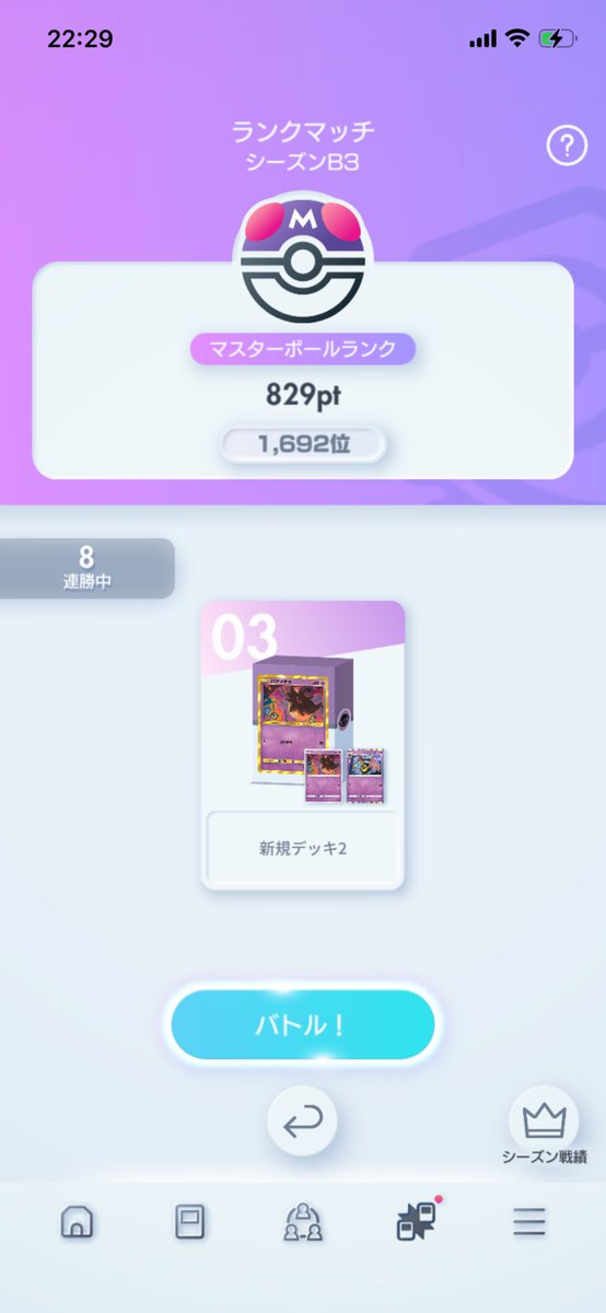 hazakura_7's tweet photo. ＃ポケポケ
 爆速で行けたわ！やっぱチルタリスデッキだぜ！ https://t.co/j1N2Juj6dM