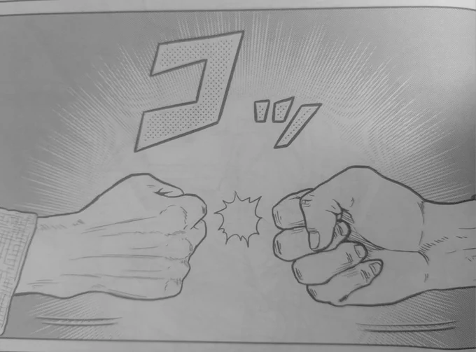 柔術の試合前に拳を合わせる挨拶は
コンバッチといい、戦闘開始の
意味です🤜🤛

1巻の表紙は主人公・運(さだめ)が
コンバッチをしてる絵にしました👊

ちなみに作品名、ROLLSの他で
最も有力候補だったのは
コンバッチでした! 