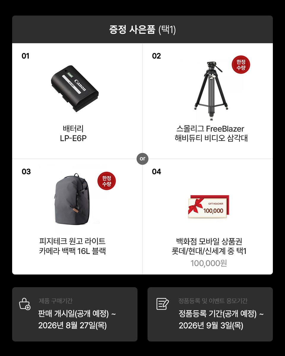 canoncamera_kr's tweet photo. One Camera, Many Stories.

EOS R6 V 의 강력한 영상 성능으로
당신의 모든 스토리를 완성해보세요.

🔎자세한 제품 정보는 캐논코리아 홈페이지에서 확인하실 수 있습니다.
https://t.co/4IsnZVfNLn

#캐논카메라 #풀프레임미러리스 #EOSR6V https://t.co/ta3yOL0rto