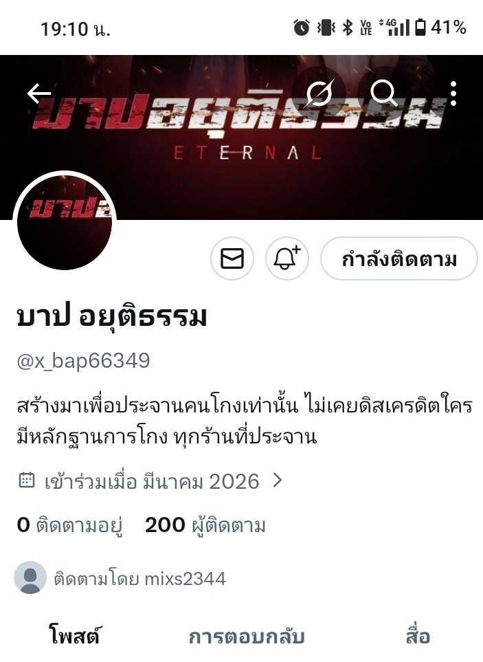 ภาคตะวัน tweet media