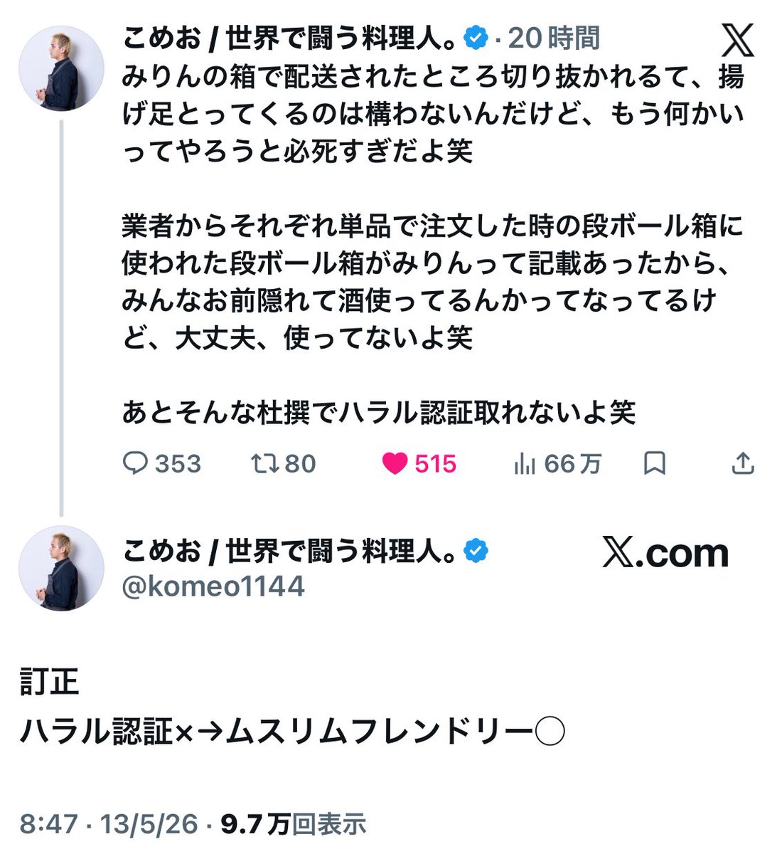 ねこがみ監督🇹🇭|サナエトークン被害者の声 tweet media