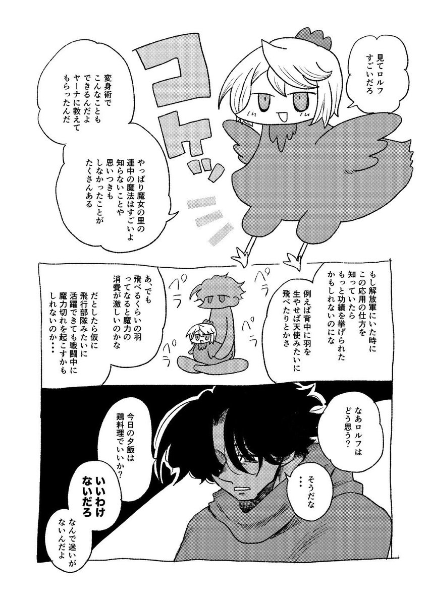 蒸気カス🐓🍠0718🦄祭 tweet media