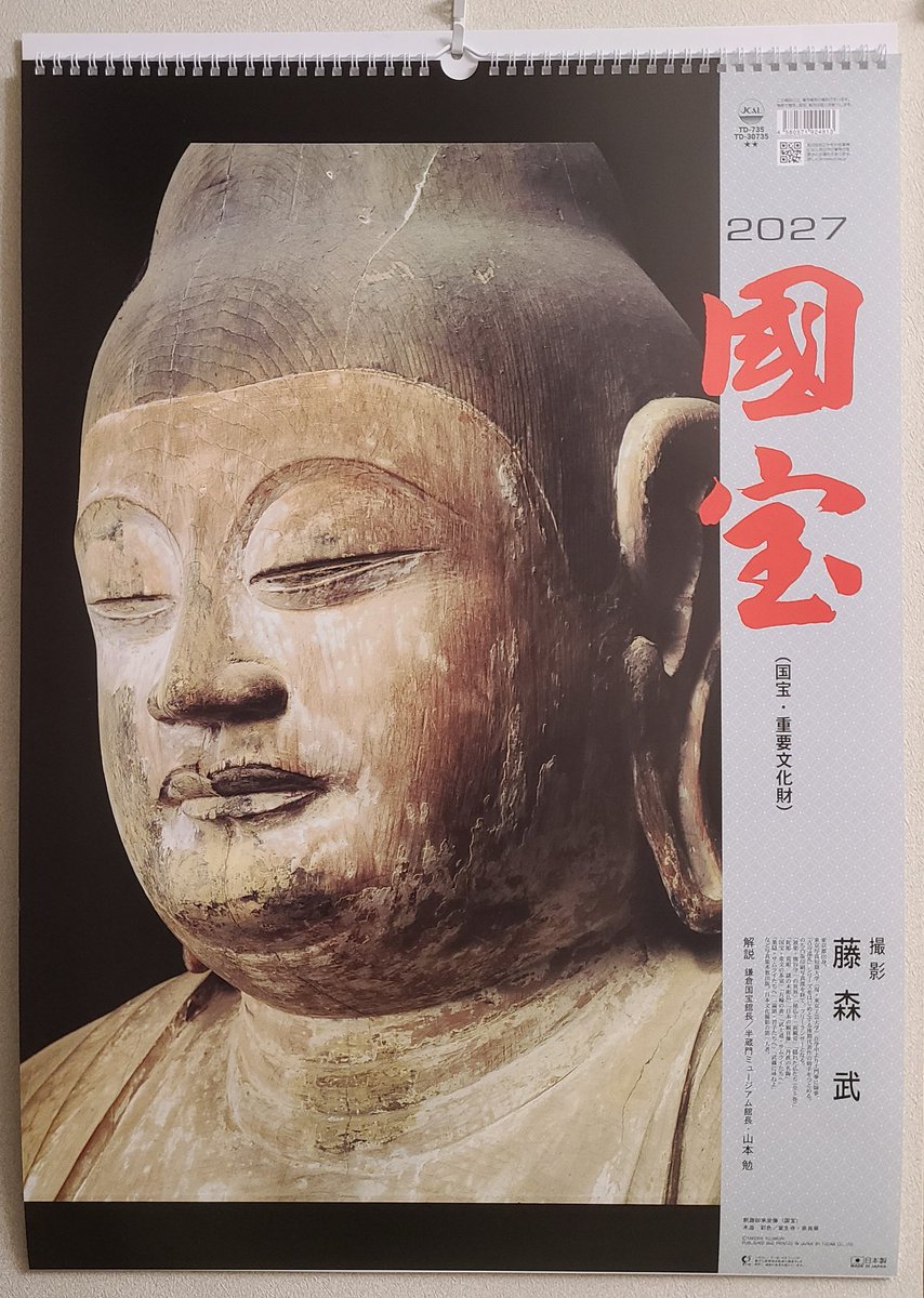山本勉 (@eoruri_t) / Posts / X