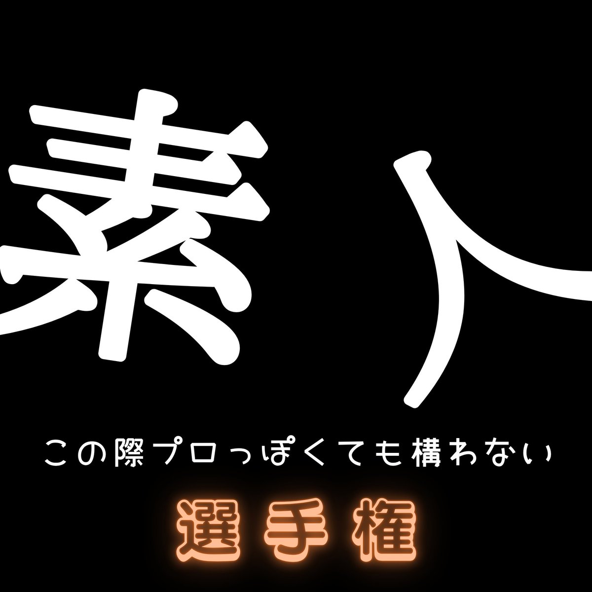 ほしいモン tweet media