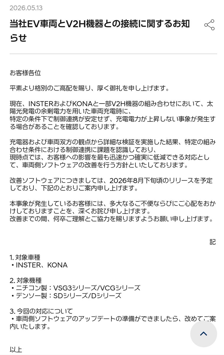 INSTER 群馬オレンジインスター1/元LeAF November tweet media