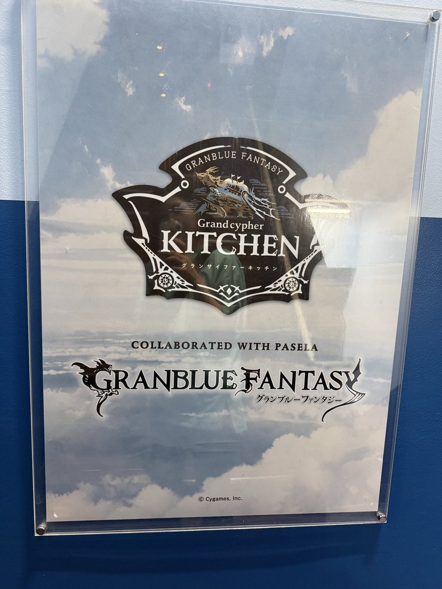 schatten040515's tweet photo. 今日は騎空士やってきた！
ランチョンマットかっこいい✨ https://t.co/D46lIH7hub