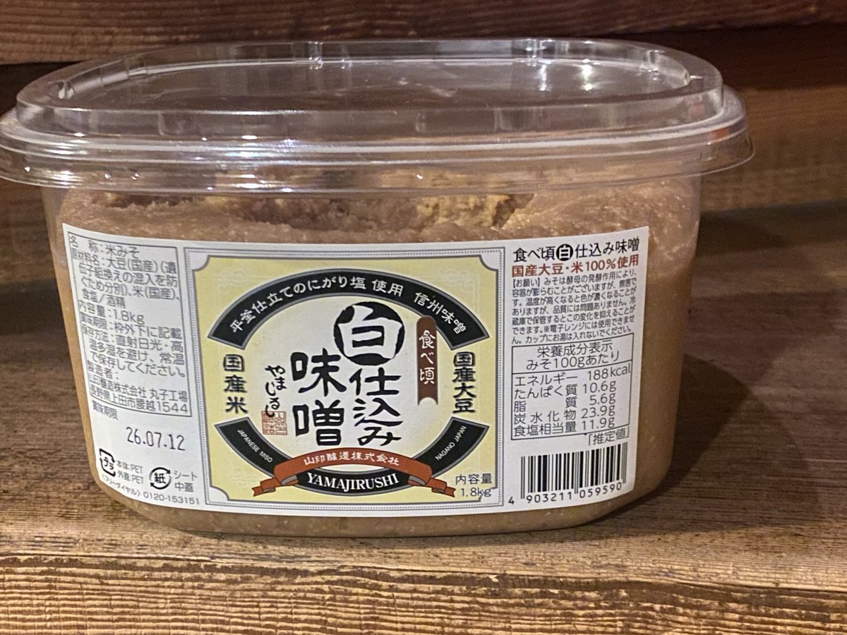 Harima2ePotter's tweet photo. Claude Mythosの開発に深く関わる人物が、奈良県の田舎で味噌作りをしてたとは。まさに、味噌蔵のクロウド(蔵人)が、ミソスープ(Mthosoup)を作ったところが、味噌だったんだ😆  蔵人味噌汁 https://t.co/hwxr1bLBcw