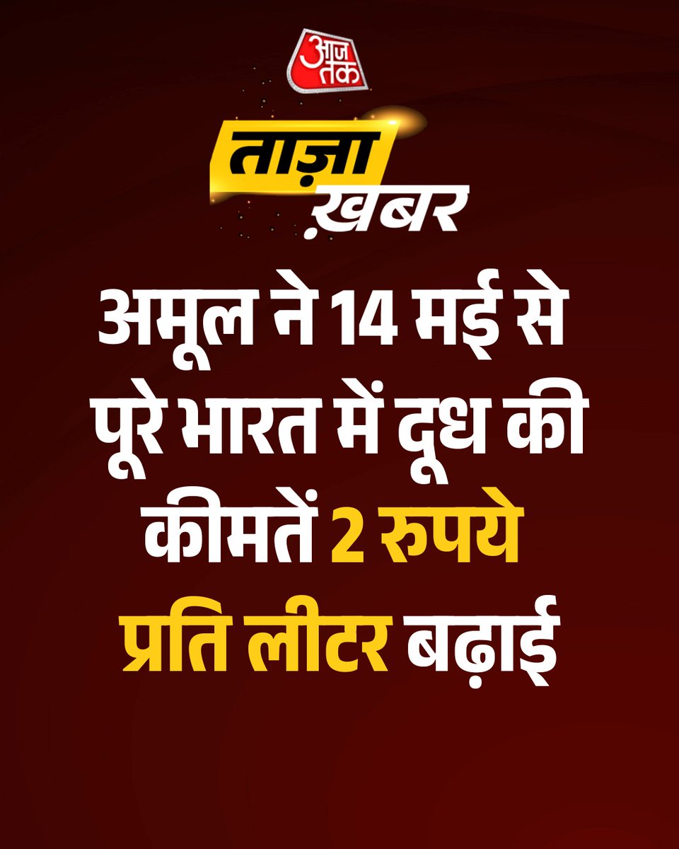 AajTak tweet media