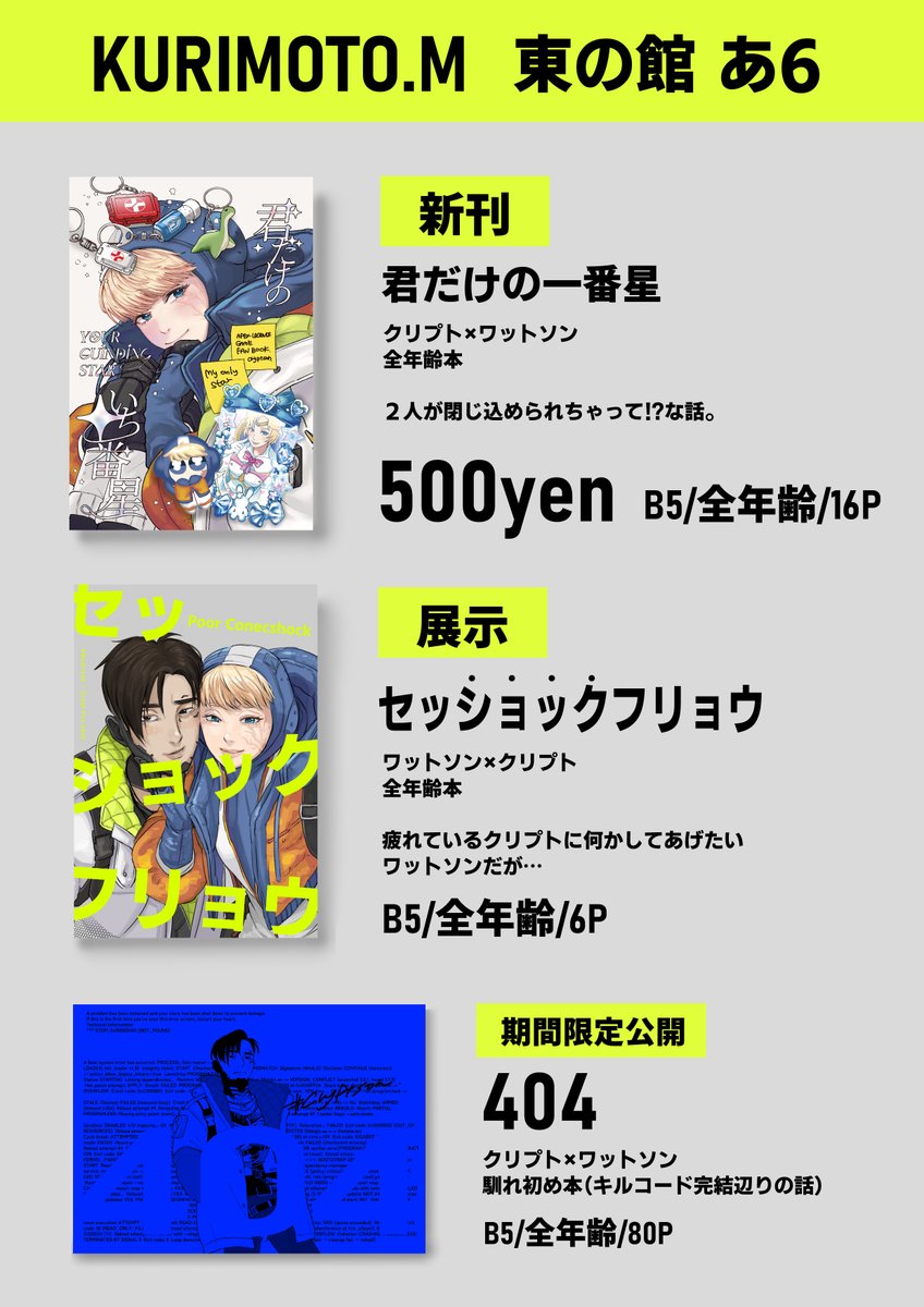 KURIMOTO.M🐳▶︎洋ゲ 東の館あ６ tweet media