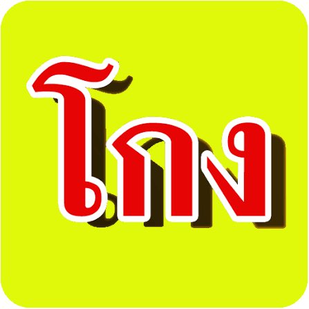 เรืองนี้ต้องแฉ-ประจาน_โกงปืนเถื่อน_1000000% tweet media