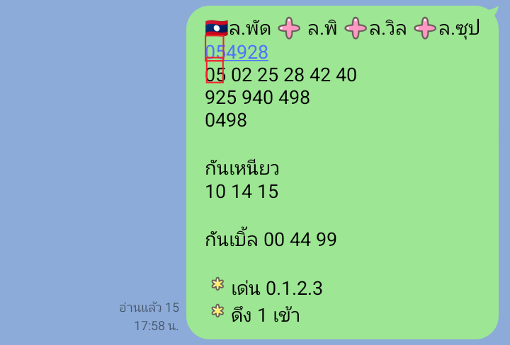 ✨Me โชค 💵 🎉 tweet media