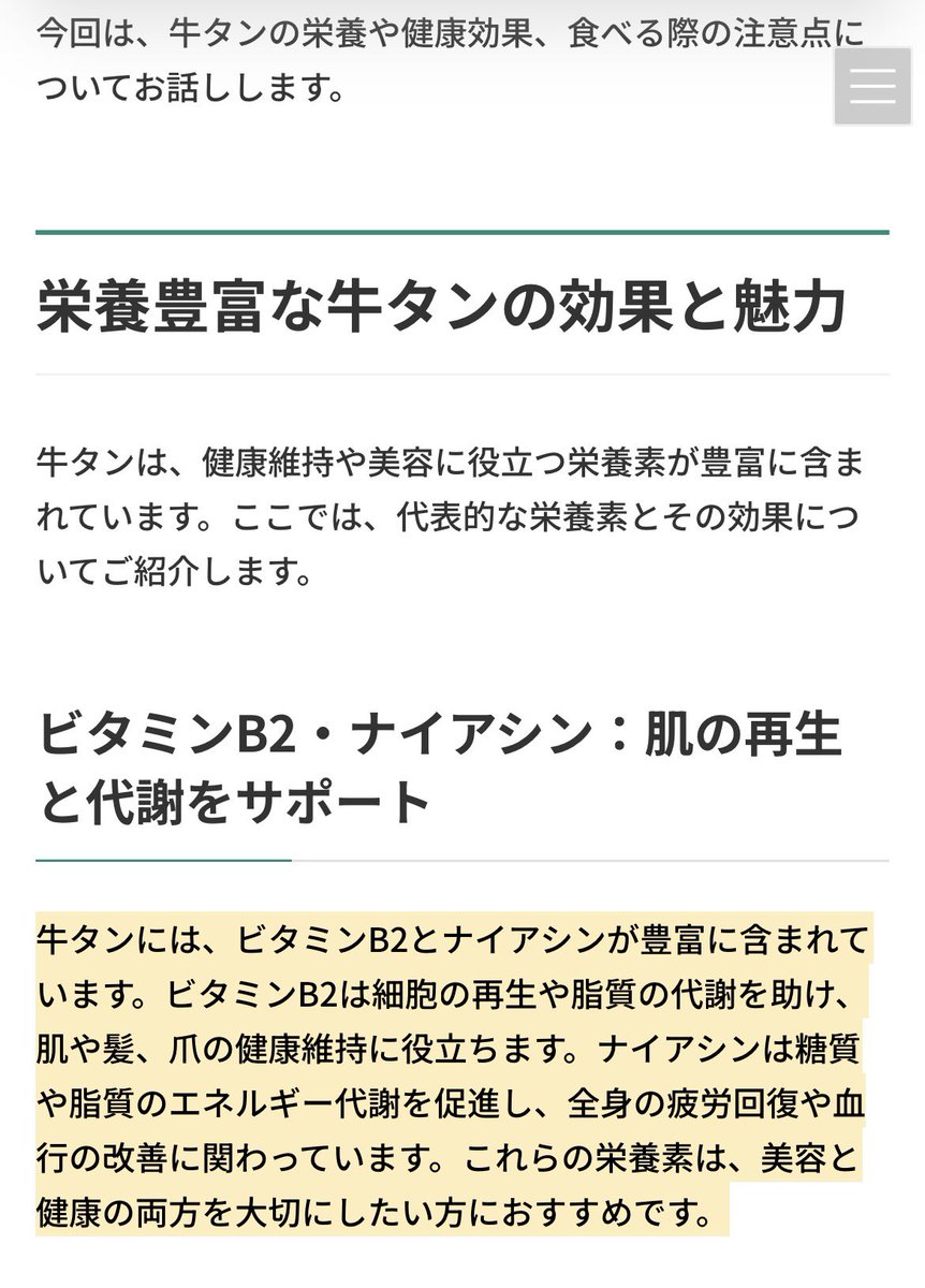 s_muscle_memory's tweet photo. しゃぶ葉の牛タンしゃぶしゃぶフェアがついに明日から！牛タンには栄養面でも魅力がある。これは外せない🍖 https://t.co/6OvrNZSObn