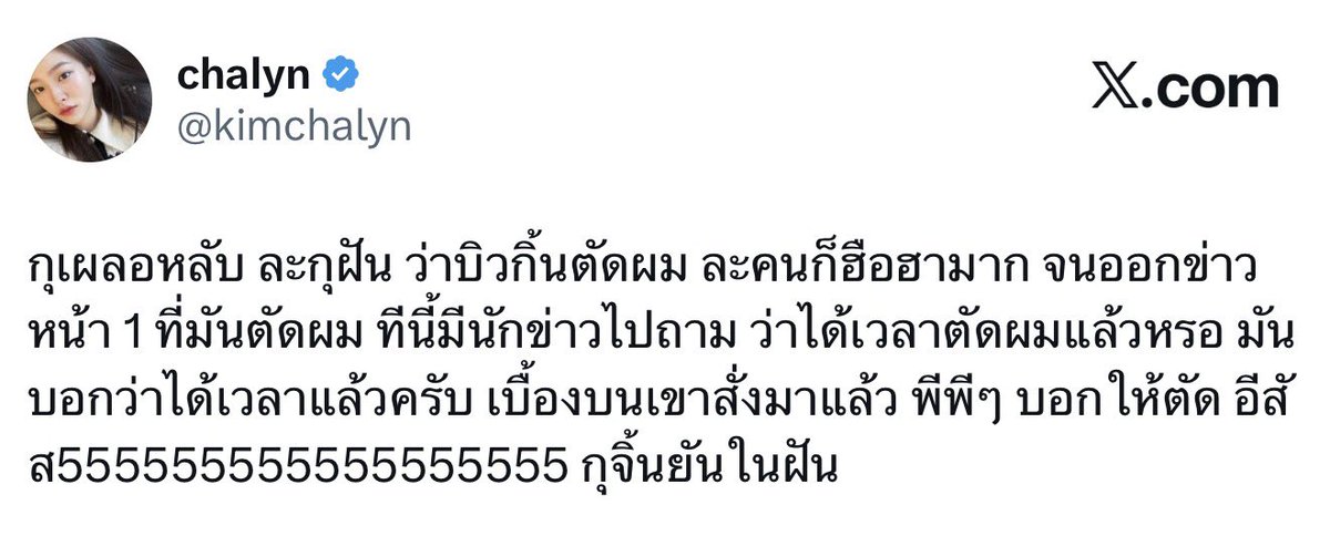 ยิบบิ้นไม่บอก tweet media