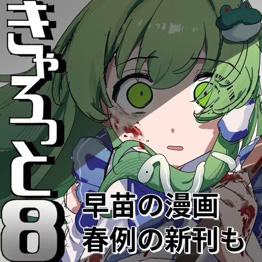 きゃろっと8 (@ninzin_88hon) / Posts / X