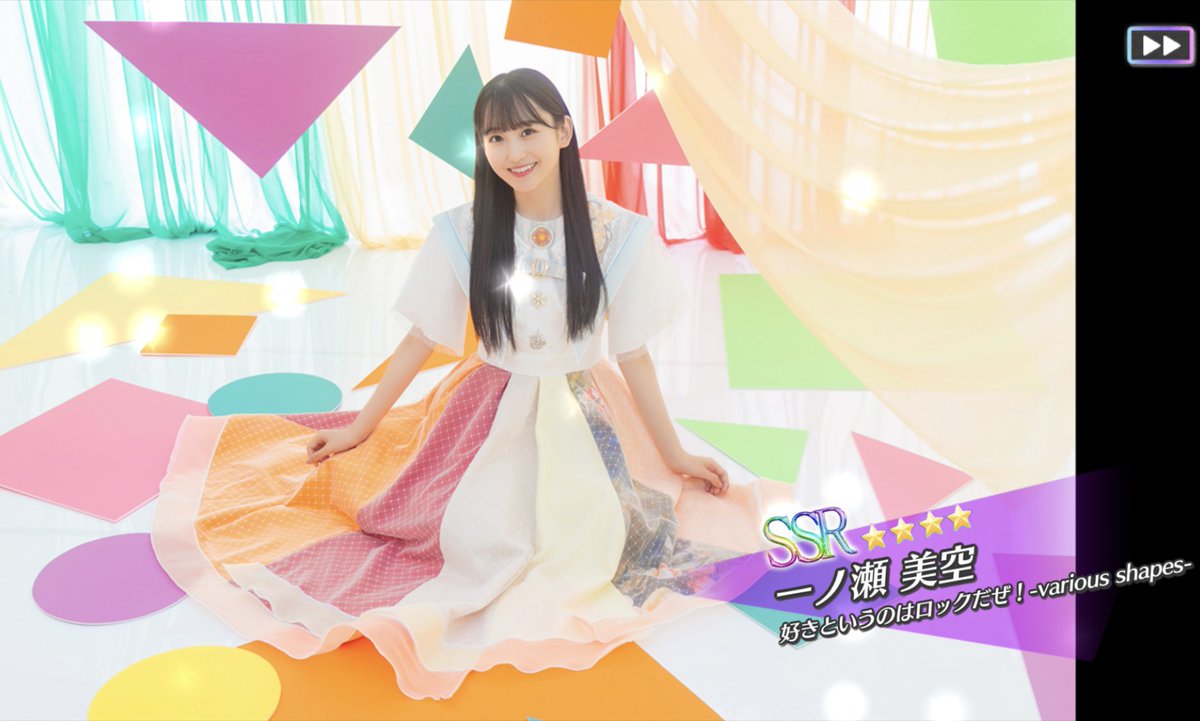 乃木フェスの8.5周年カウントダウンガチャでSSRの一ノ瀬美空の『好き