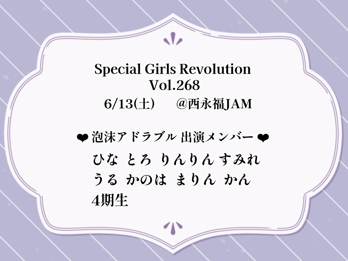 泡沫アドラブル tweet media