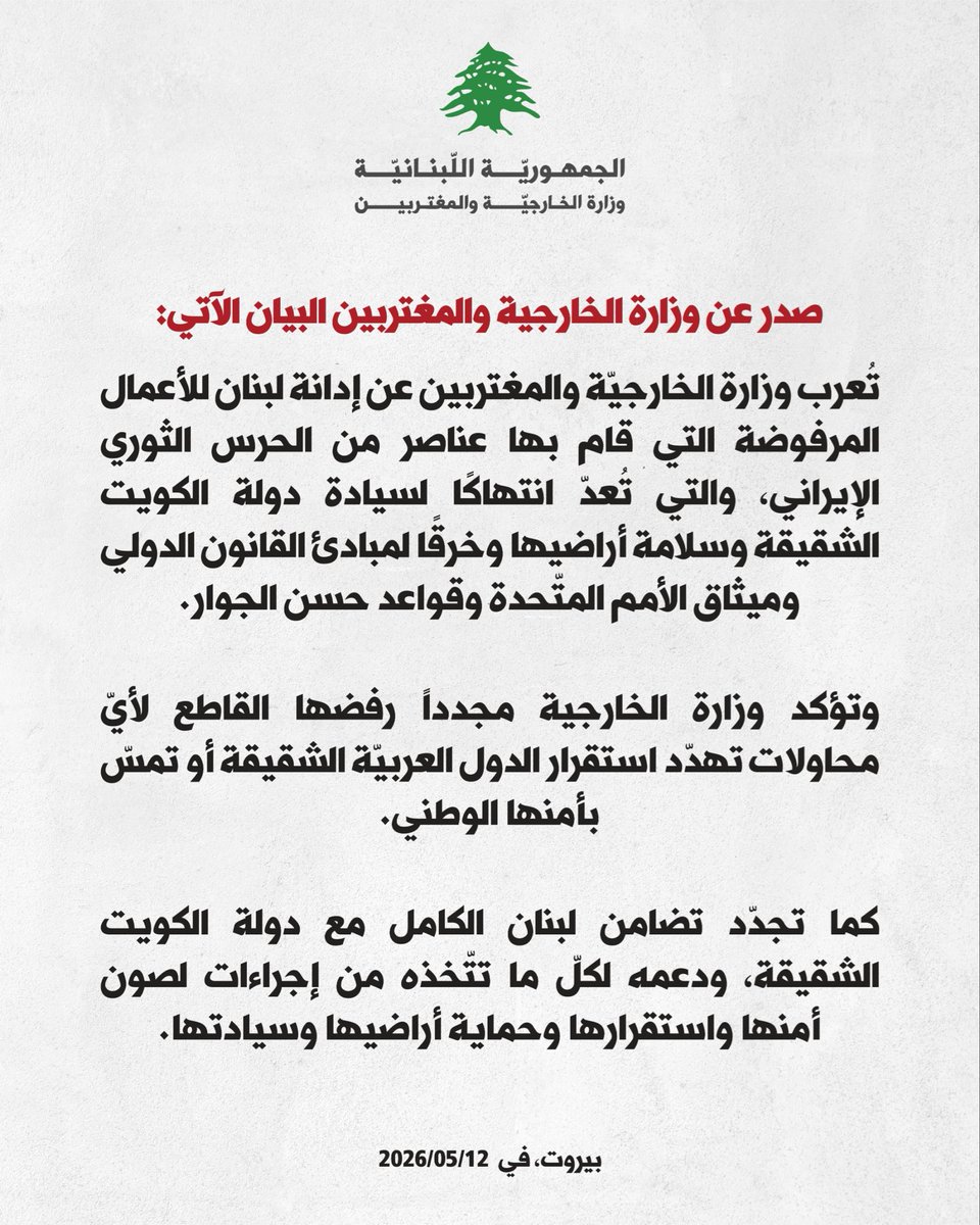 Youssef Raggi tweet media