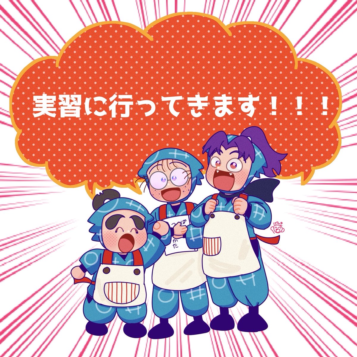 つねにげんき tweet media