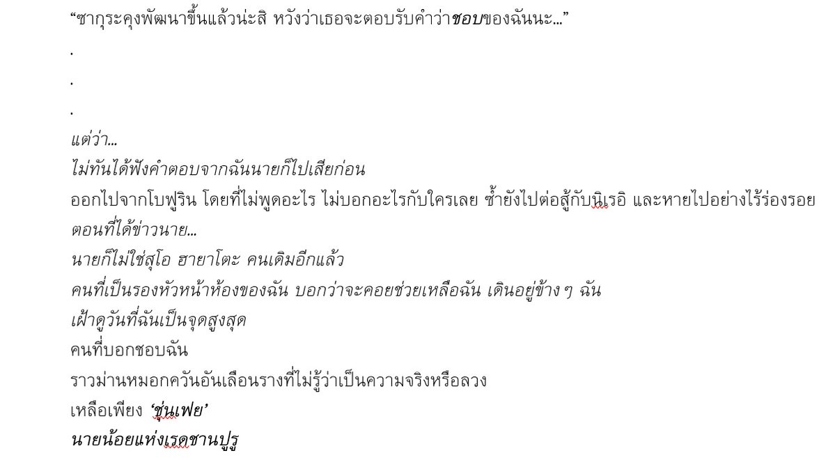 Deffadil🌙Little writer (ตอบ dm/เมนชั่นหลัง 6โมง) tweet media