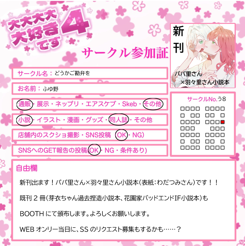 ふゆ野 tweet media