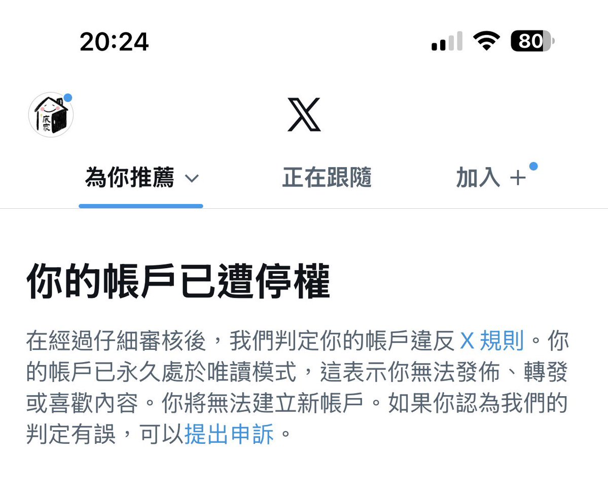 底家_台南(原帳號又被鎖了我哭) tweet media