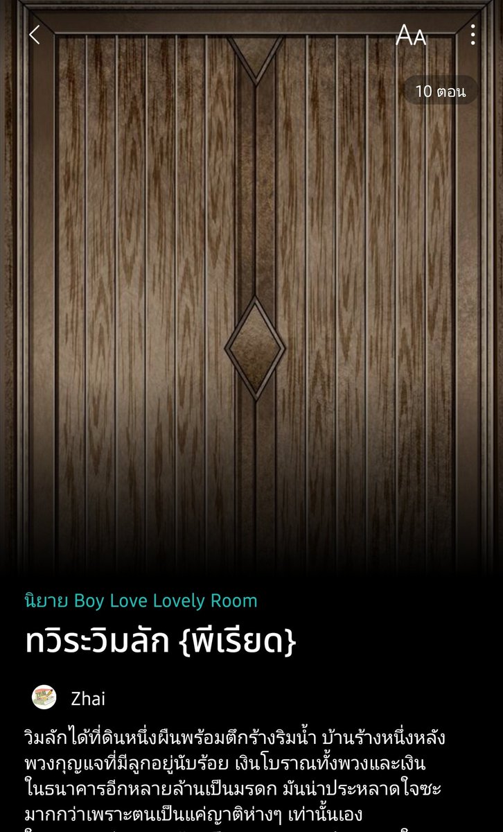 Zhaiwriter's tweet photo. #ทวิระวิมลัก
{บทที่ ๐​๙} 
เป็นหน้าที่ของทนายหน้าหอ

}}https://t.co/U39R8RXVnq…

E-book
จำนวน 26 ตอน + ตอน​พิเศษ​ 2 ตอน
จากปกติราคา  329 บาท ช่วงโปรโมชั่น​ ลด 49% เหลือเพียง 165 บาท
Seller Link: https://t.co/sdpQ7AoW61

#นิยายวายแนะนำ #นิยายพีเรียด #นิยายวายพีเรียด https://t.co/gu4HNH2c5i