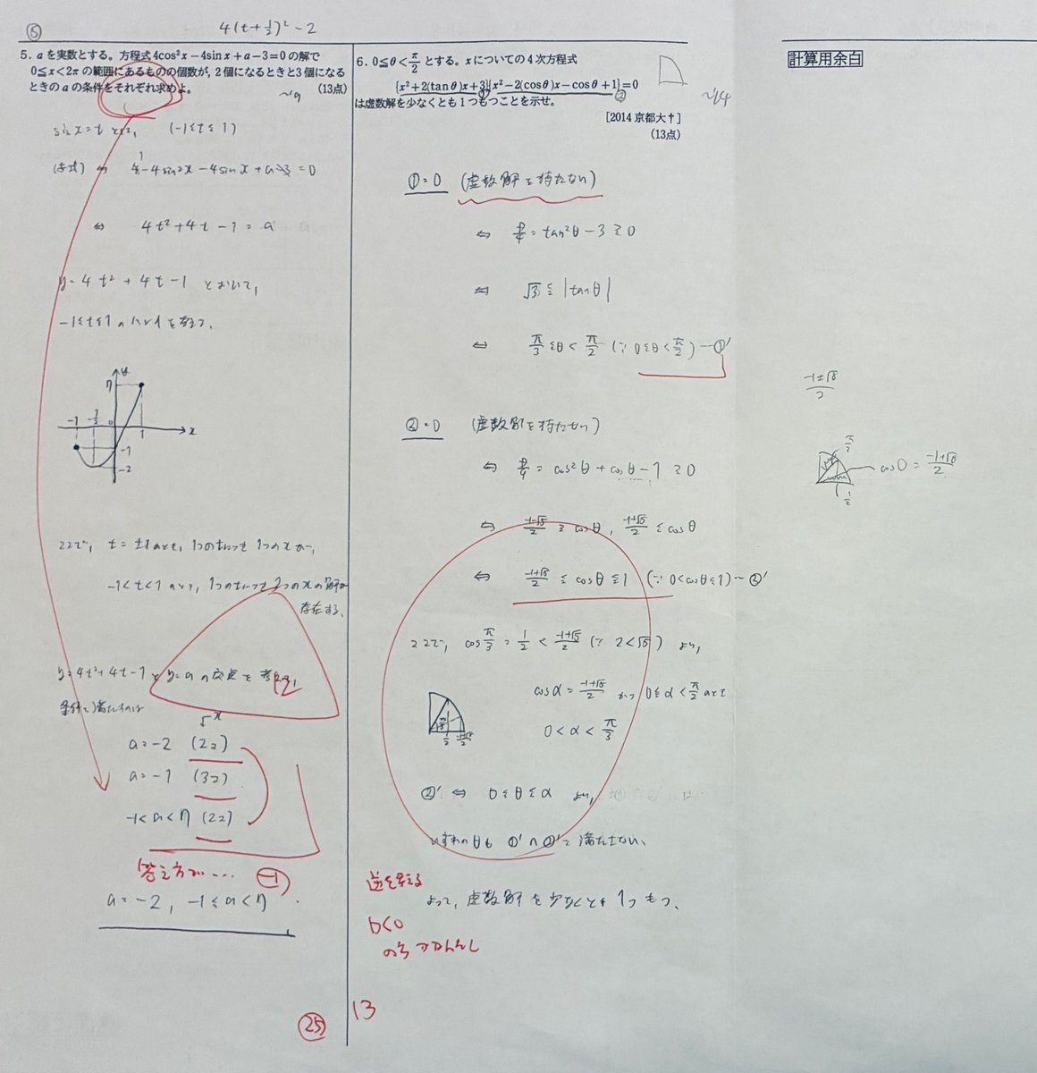 math_shozin's tweet photo. #テストKCnormal
数丙-第四回-99
(11位-Ave79-偏62.6) https://t.co/uCPSH2ubWm