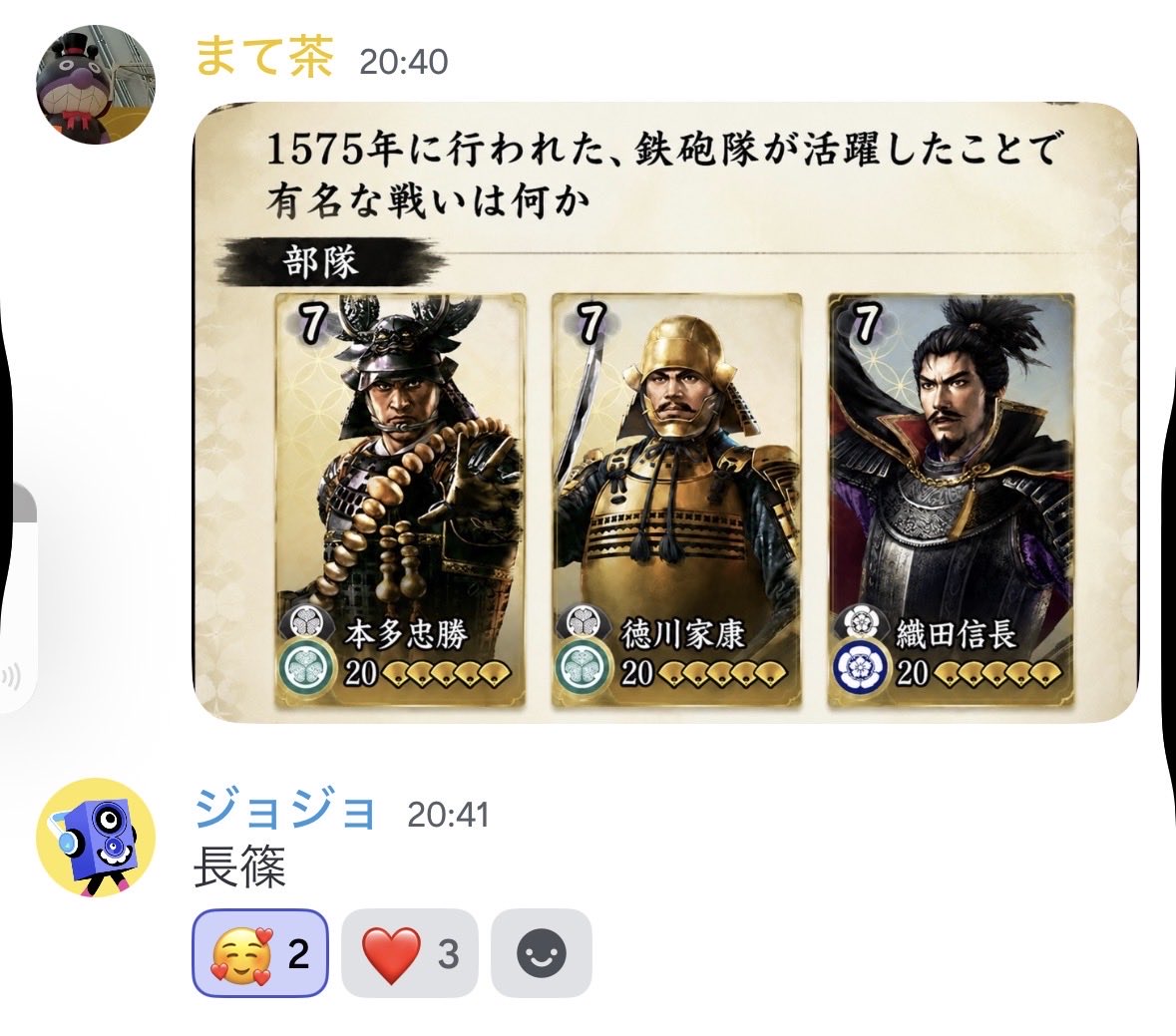 arupiri_HC's tweet photo. 調査兵団さん×卍の野望で戦国演武大会を開催しました！戦場ではバチバチに戦っても終わればボイスチャットで一緒に盛り上がれるこの関係性が最高でした★次に当たったらリベンジだ(^^)!! #信長の野望真戦 #戦国演武大会 https://t.co/3ZO9zyQLml