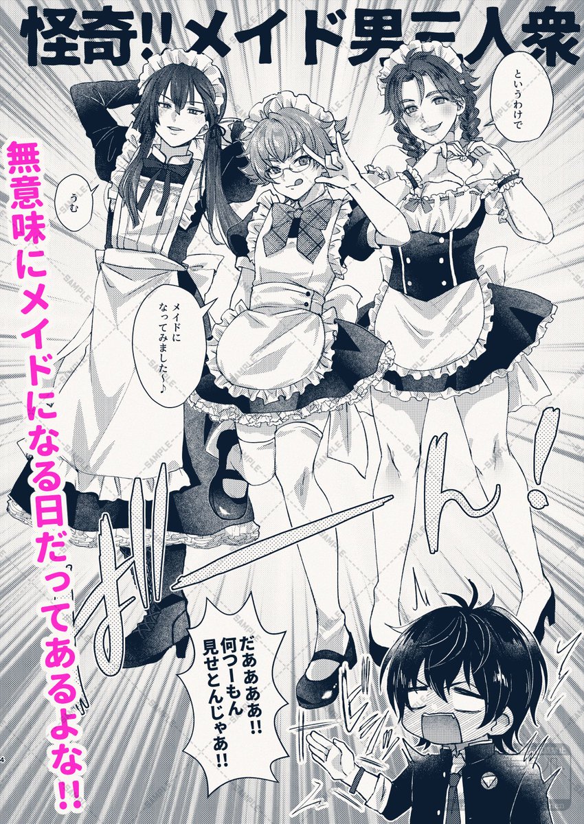 アドレセント*ボーイ@サークル情報アカウント tweet media