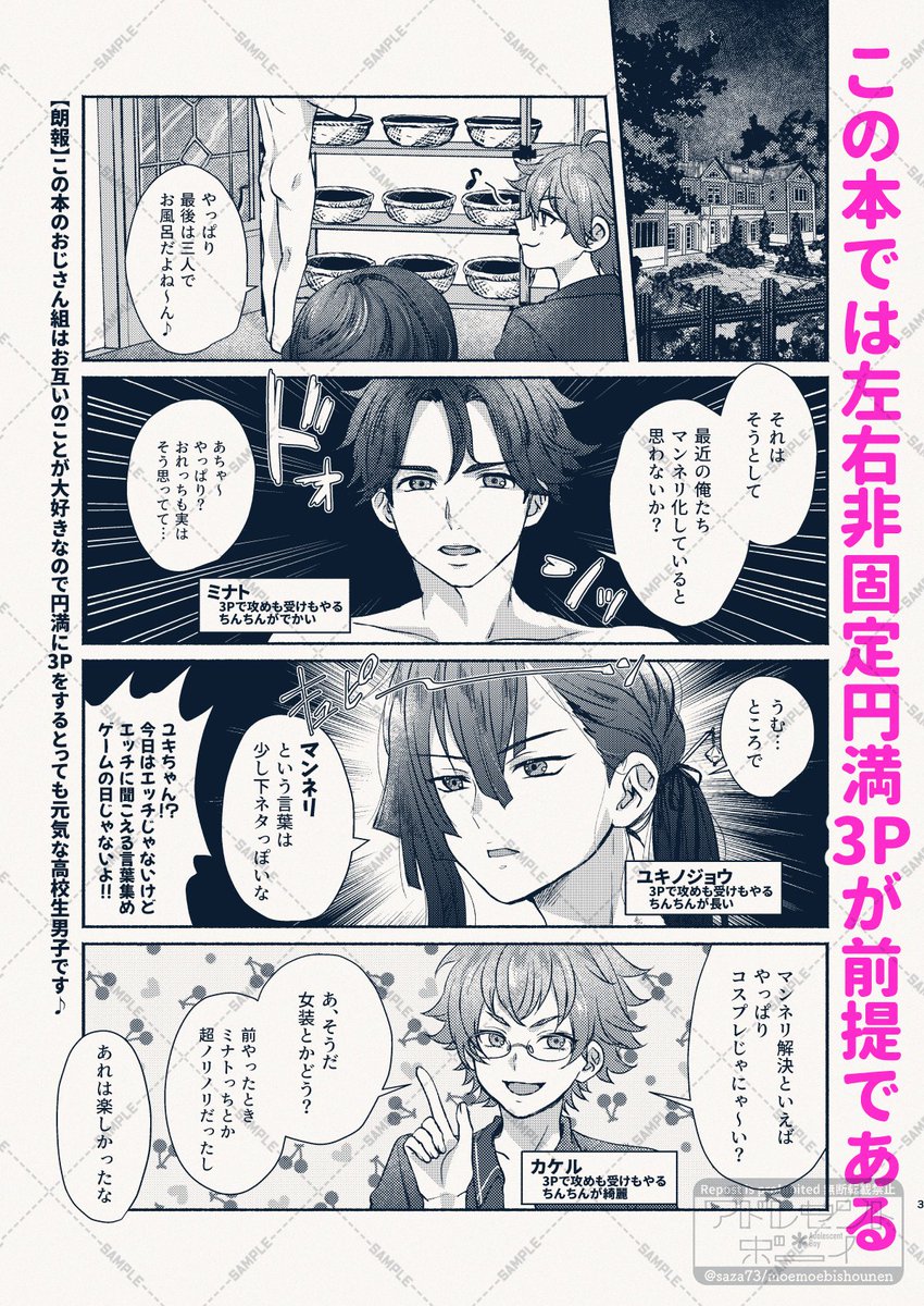 アドレセント*ボーイ@サークル情報アカウント tweet media