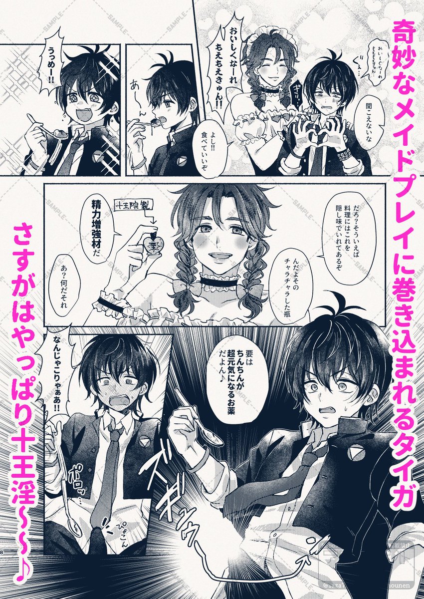 アドレセント*ボーイ@サークル情報アカウント tweet media