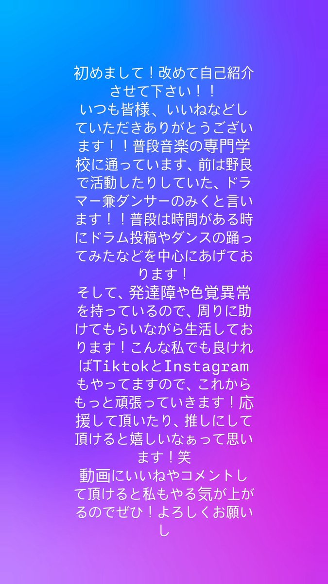 新年なので改めて自己紹介をする