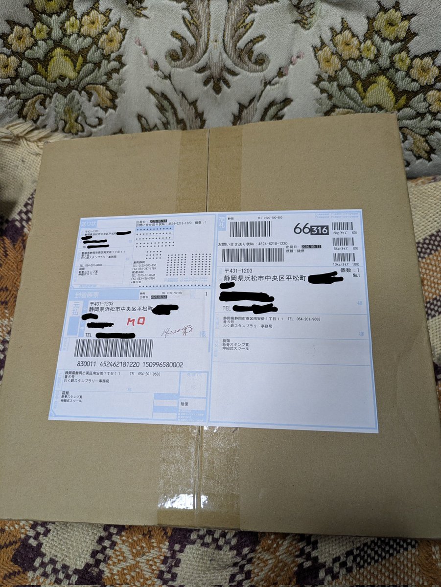 帰ってきて、わくてつスタンプラリーで応募した、ドクターイエロー