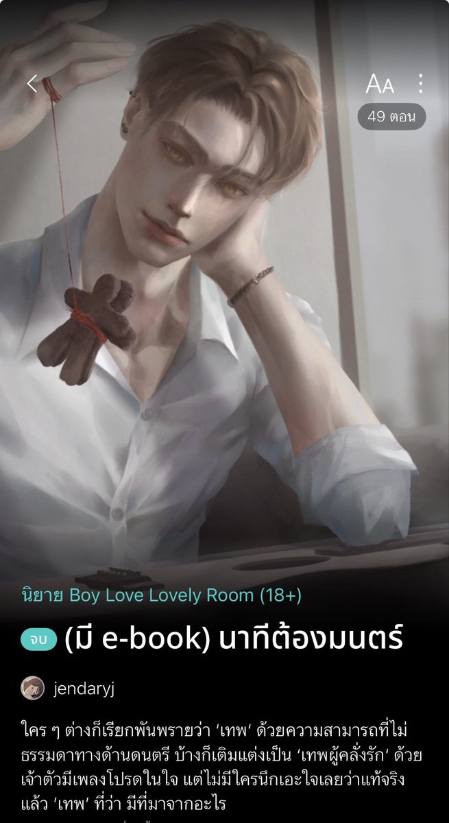 ปัฌเจก์ tweet media