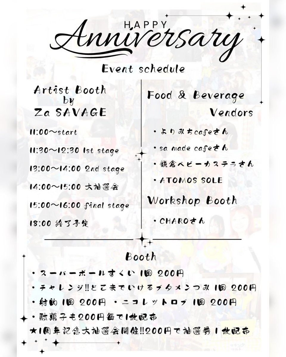 t2tlk's tweet photo. 【告知】
🌟 駄菓子屋にこにこ 1周年Anniversary 🌟
「ありがとう」からはじまる周年祭
笑顔 × 感謝 × 繋がる

📍駄菓子屋 にこにこ
📅 6月14日(日)
⏰ 11:00〜18:00
子供からお年寄りまで皆んながにこにこ笑っている居場所
愛知県春日井市高森台10丁目2-3 2号棟
（DCMカーマ高森台店前）
株式会社 DH はぴライフ運営