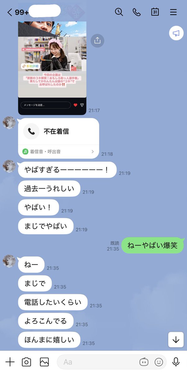 なんかお友達うれしすぎて、うれしい♡笑