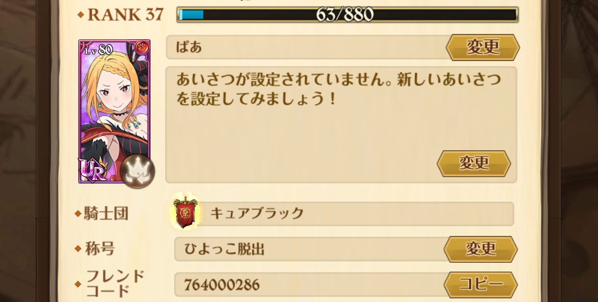 ぱあ tweet media