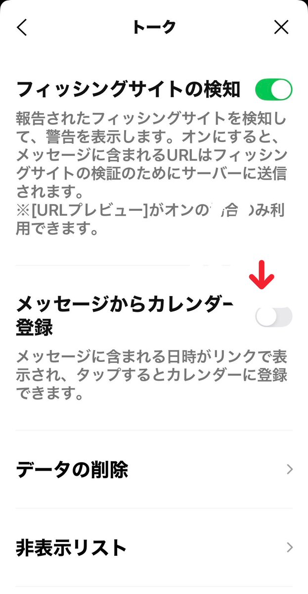 keep10koyuki's tweet photo. LINEのアップデートでトークのメッセージに日時のリンクが表示される機能がオフにできるようになったとの事

意外とあの青文字、鬱陶しいから早速オフにしました😊 https://t.co/KdwbGnsBbD