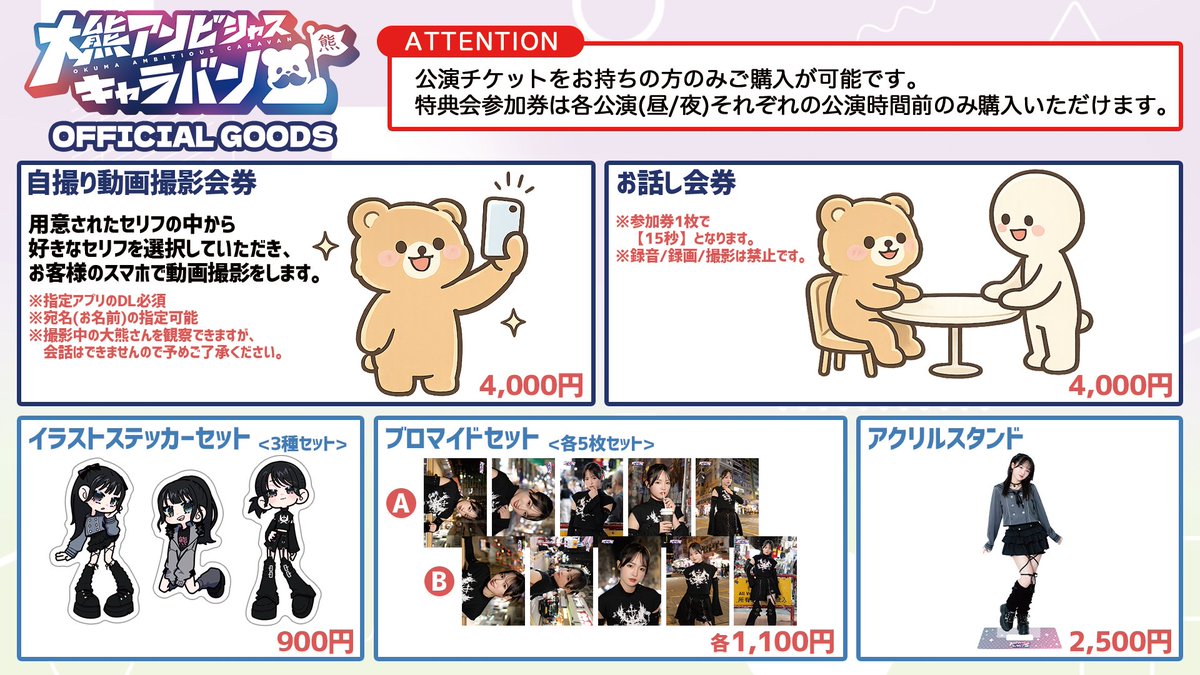 大熊和奏のベアーズビーアンビシャス🐻 (@WAKANAambitious) / Posts / X
